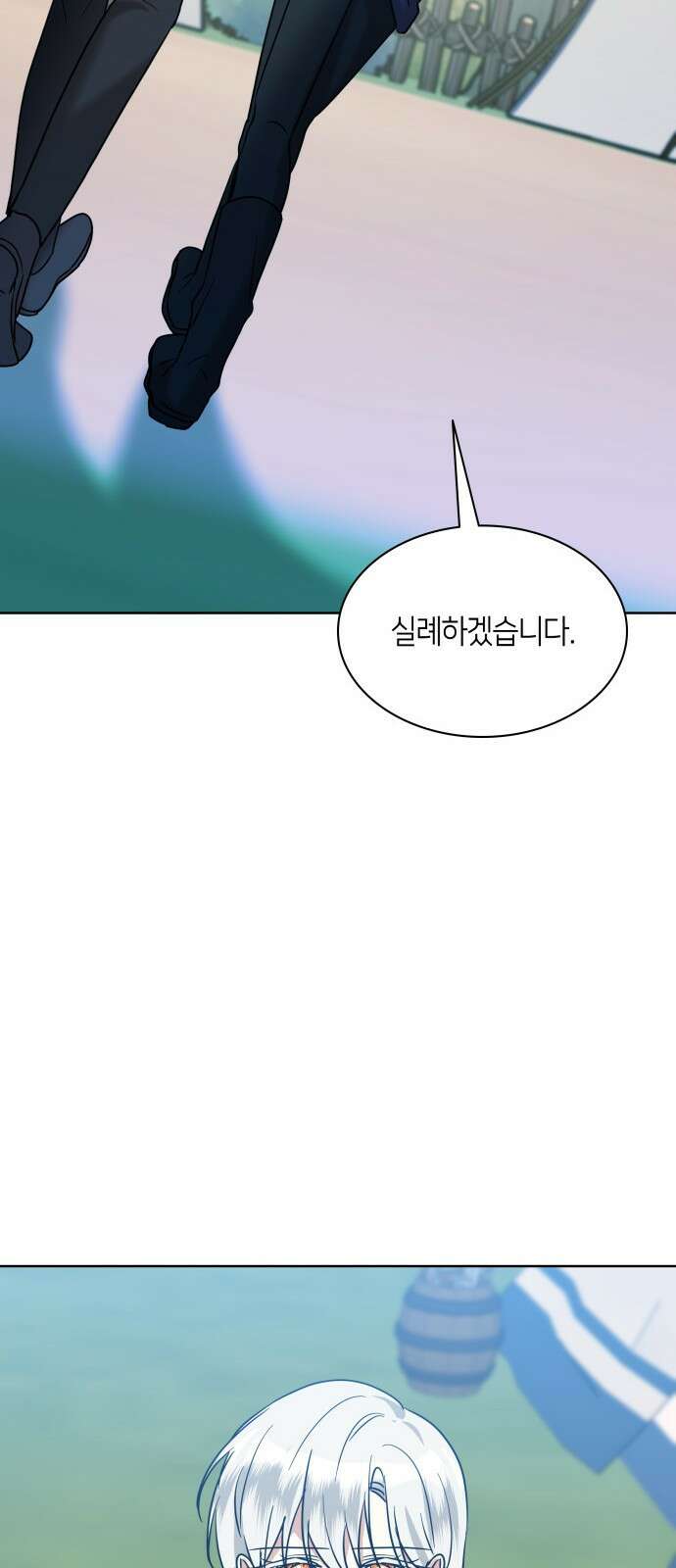 죽음을 희망합니다 20화 53