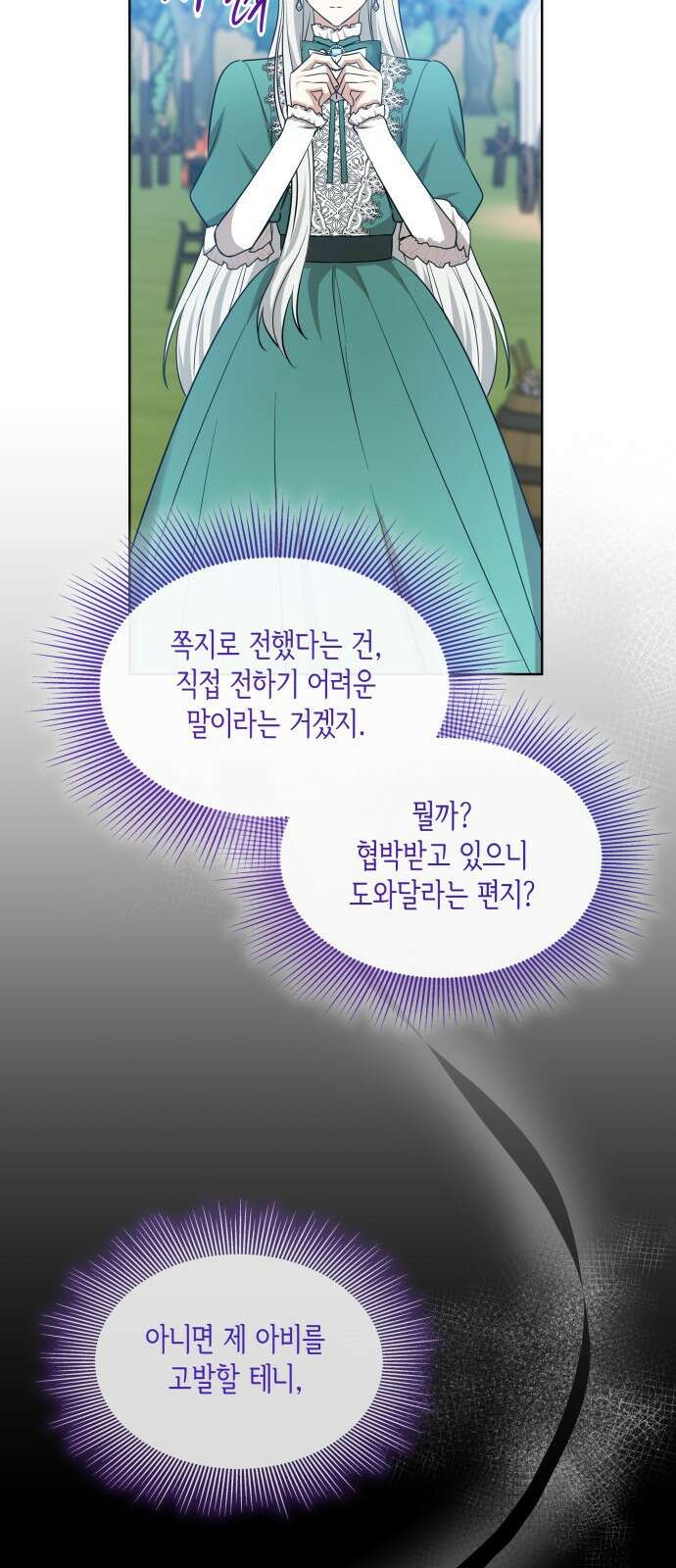 죽음을 희망합니다 20화 59