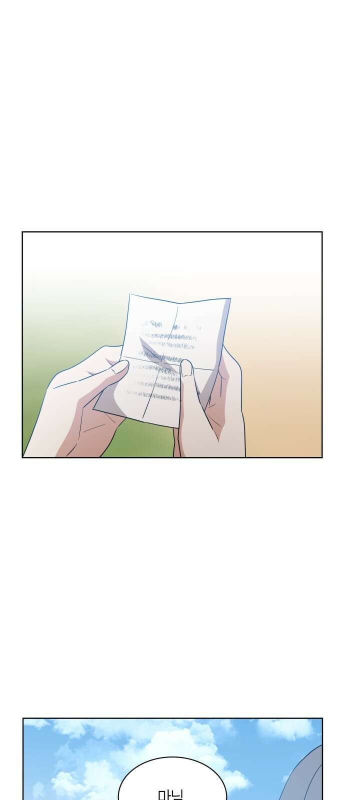 죽음을 희망합니다 20화 62