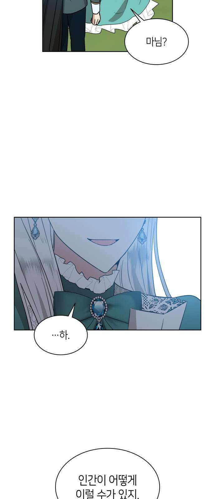 죽음을 희망합니다 20화 66