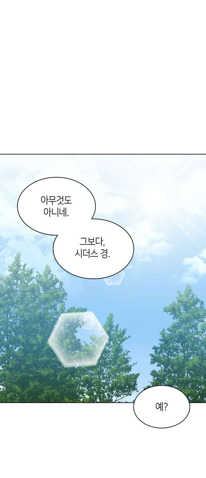 죽음을 희망합니다 20화 68