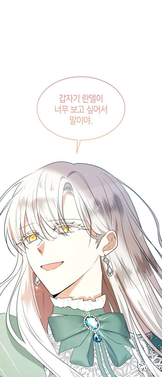 죽음을 희망합니다 20화 69