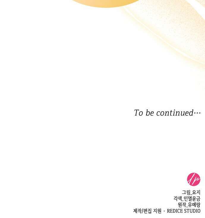 죽음을 희망합니다 20화 74