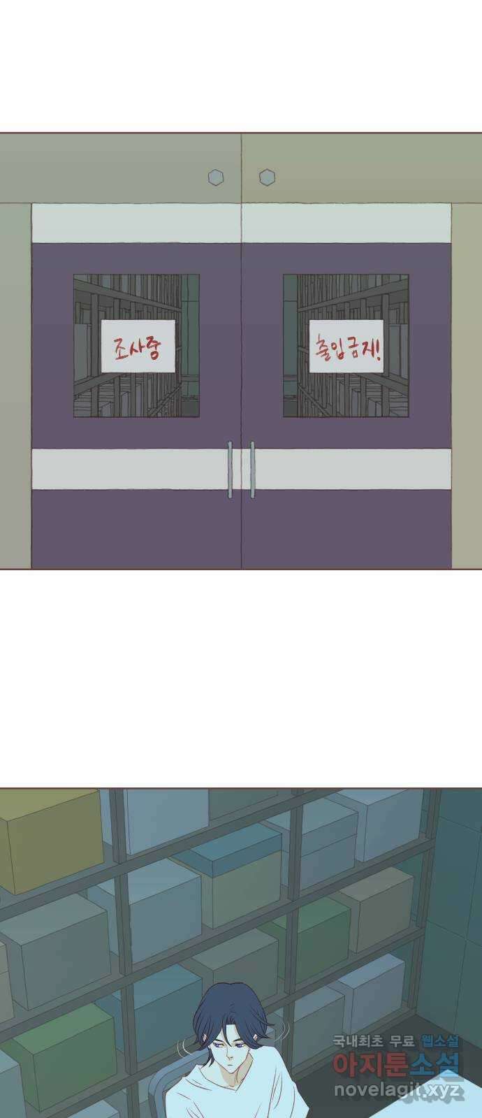 프린키피아 6화 1