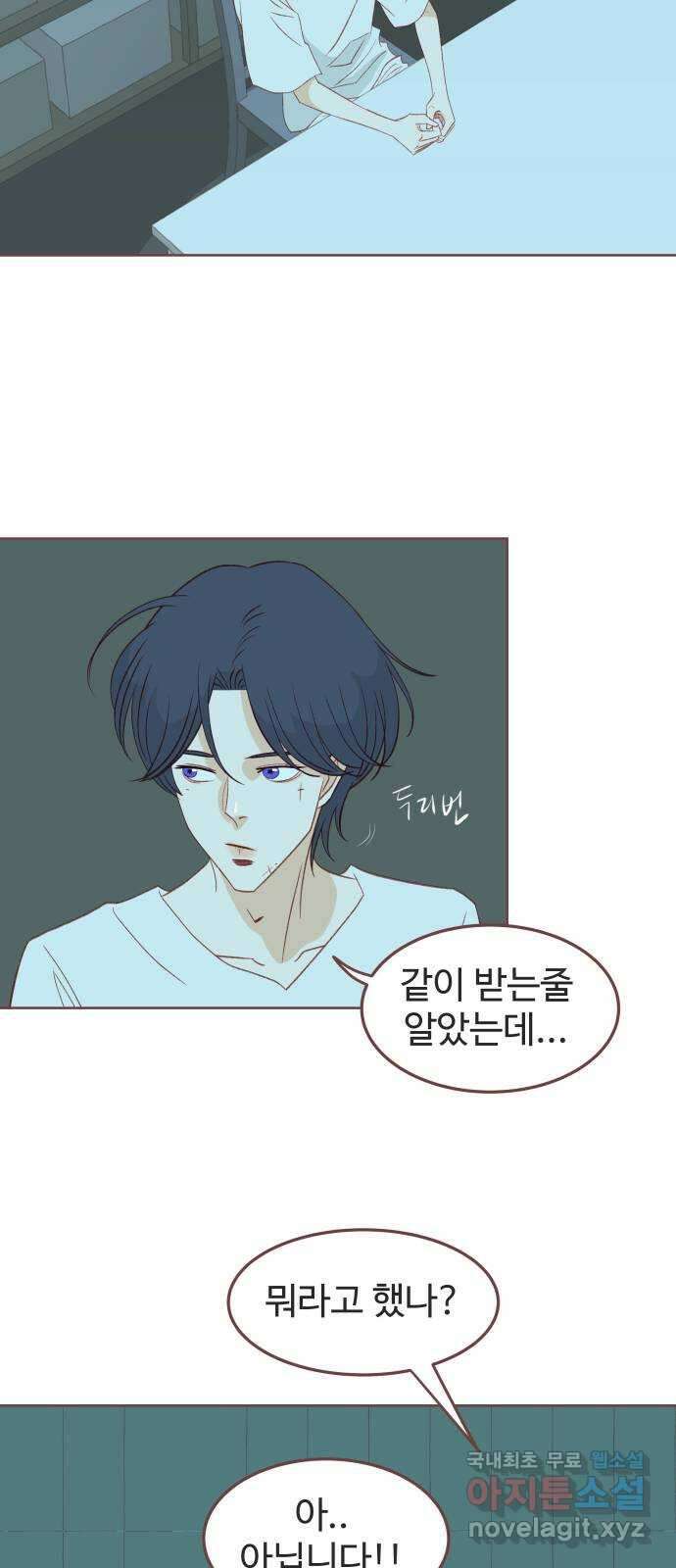 프린키피아 6화 2