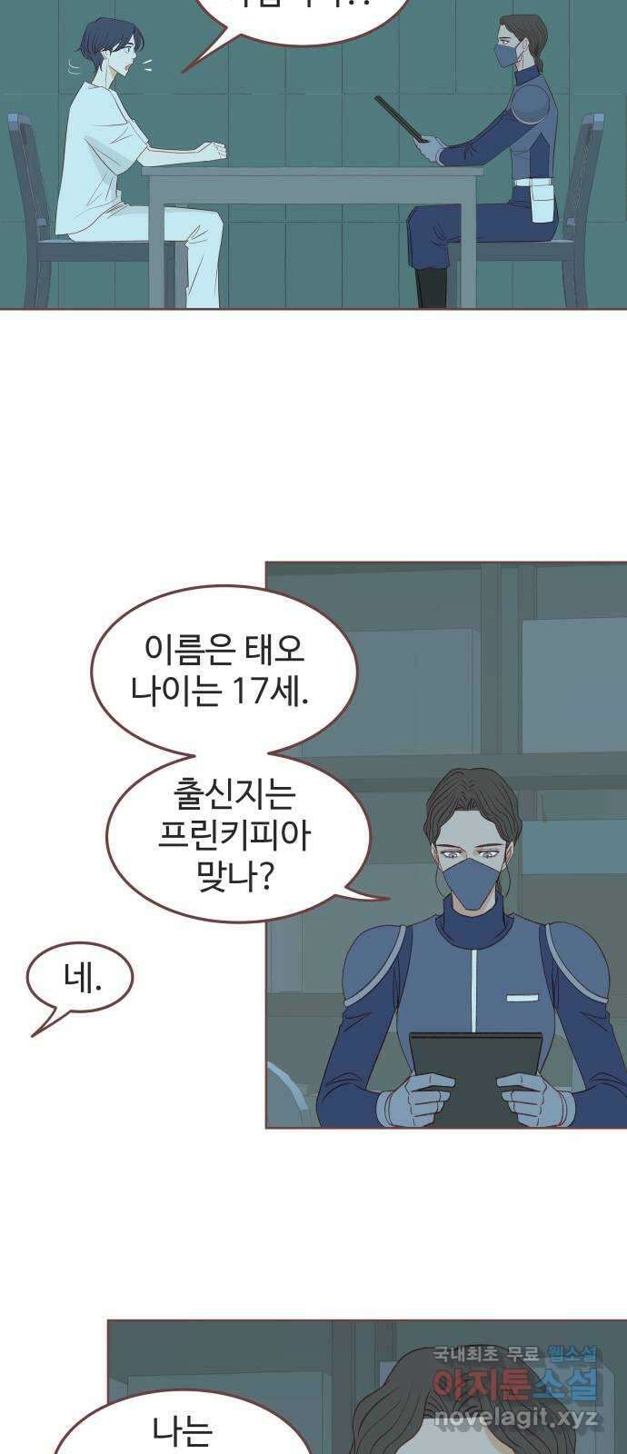프린키피아 6화 3