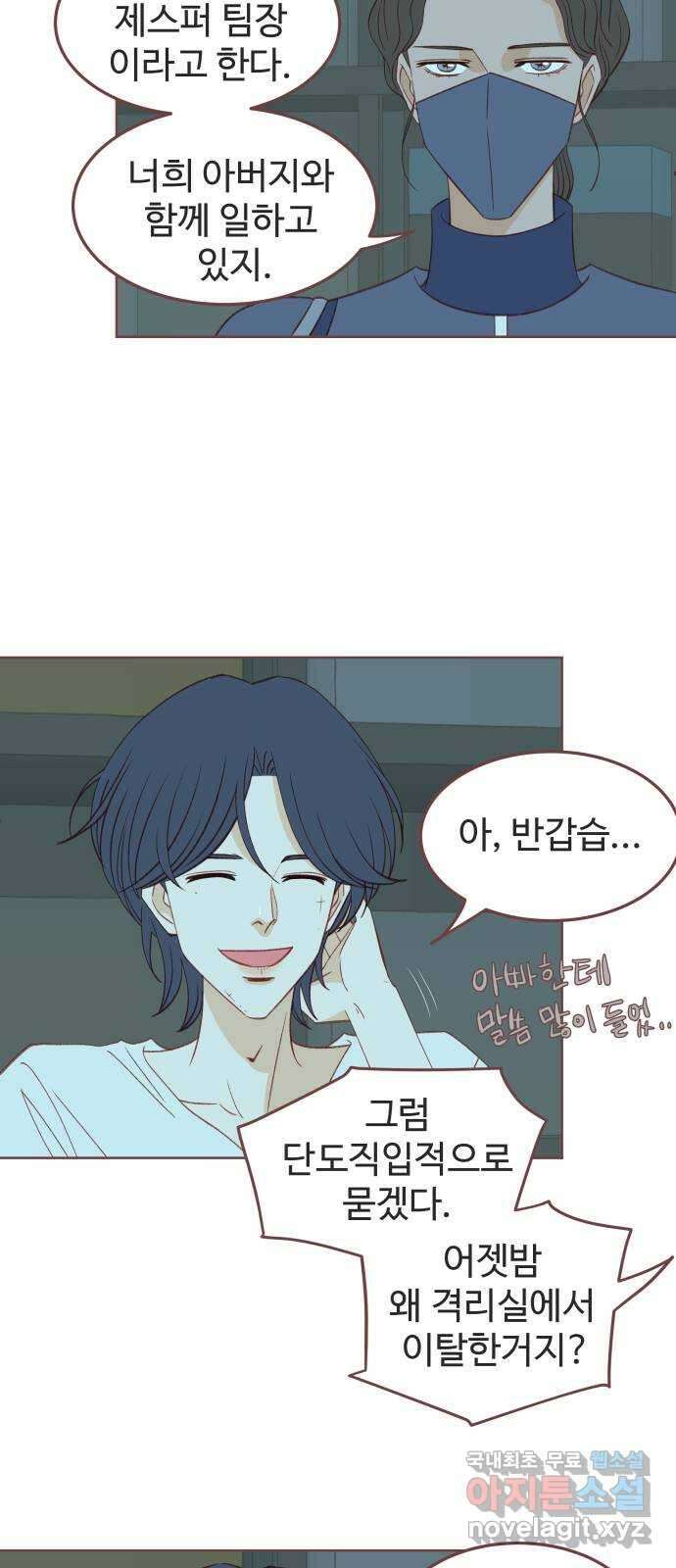프린키피아 6화 4