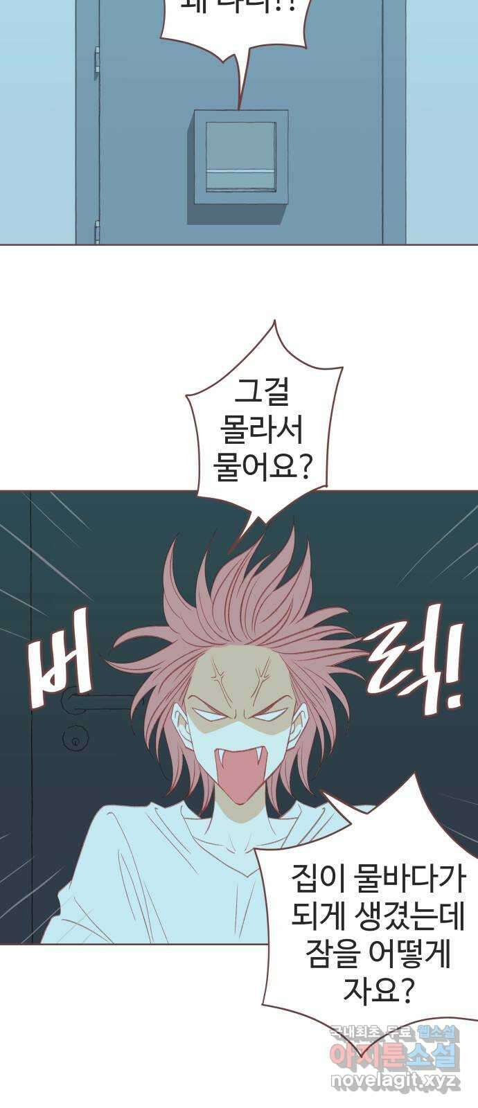 프린키피아 6화 6