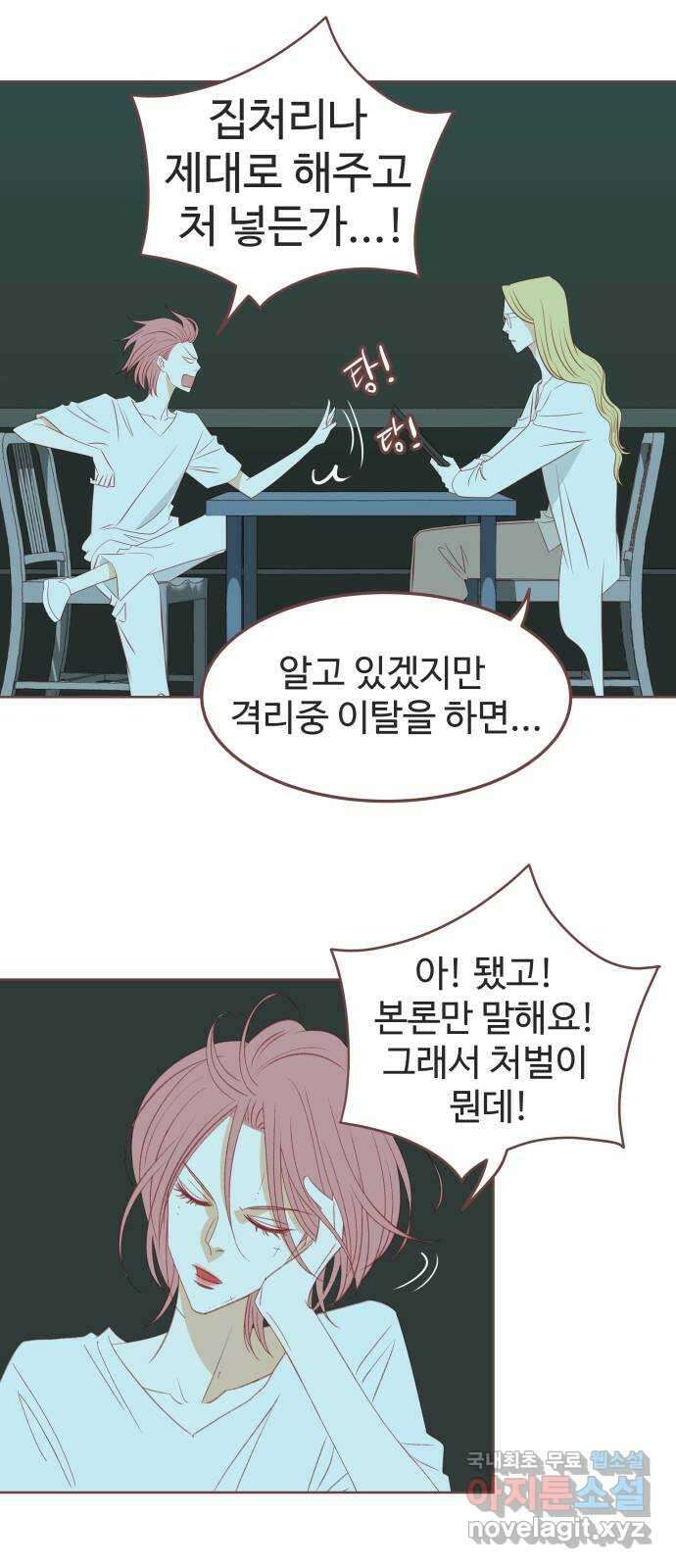 프린키피아 6화 7
