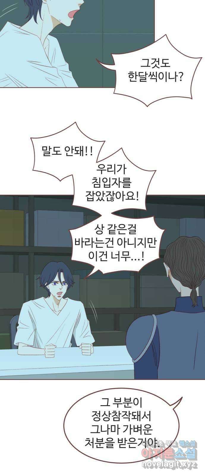 프린키피아 6화 9