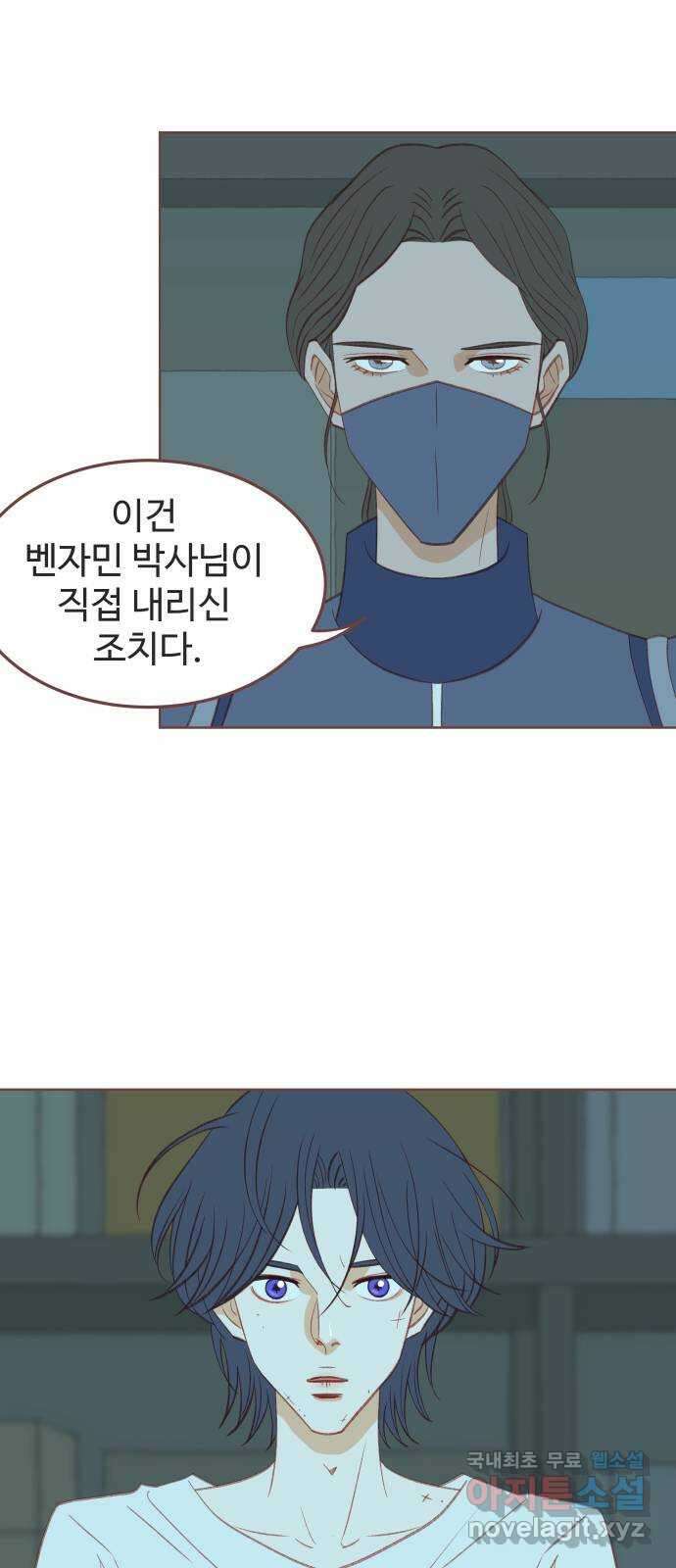 프린키피아 6화 10