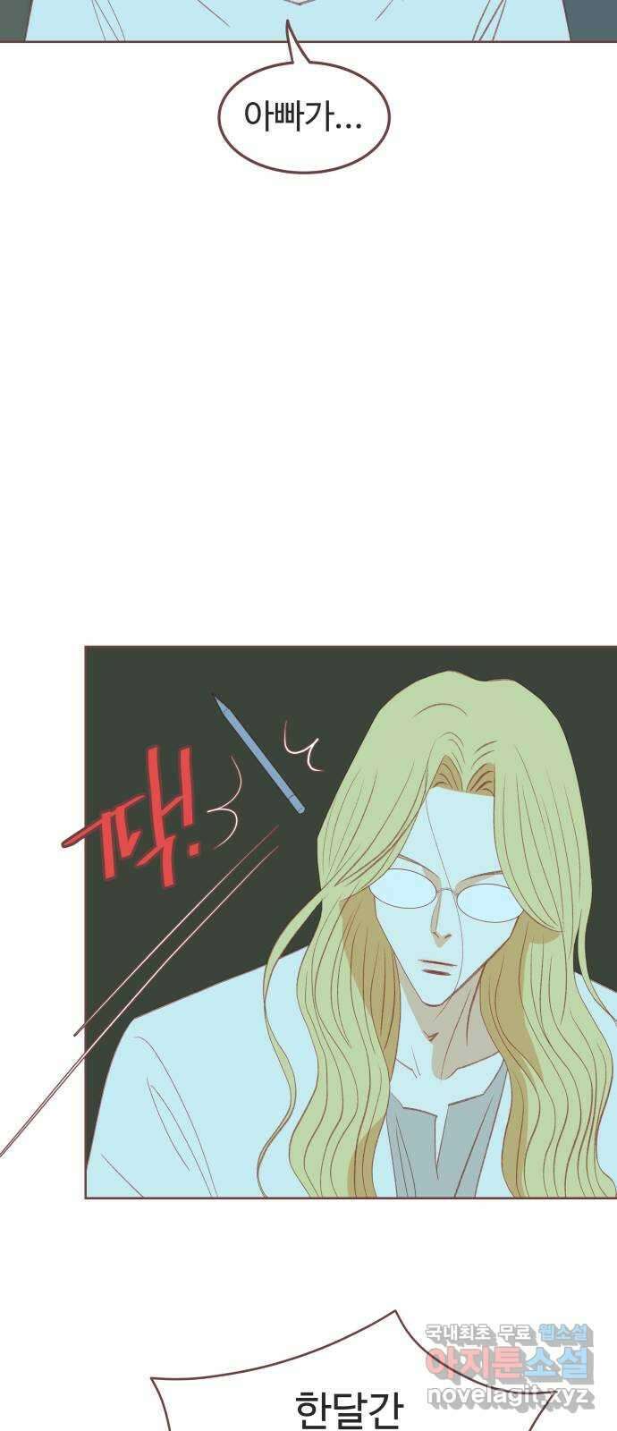 프린키피아 6화 11