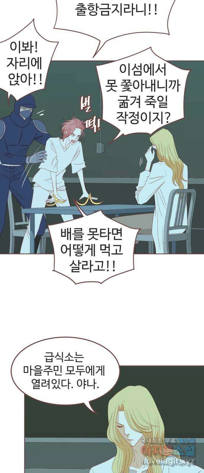 프린키피아 6화 12
