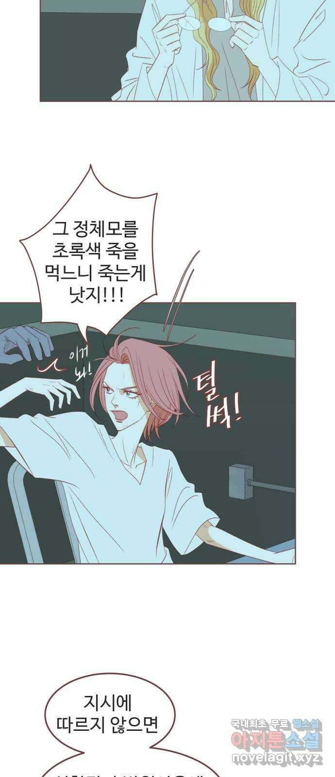 프린키피아 6화 13