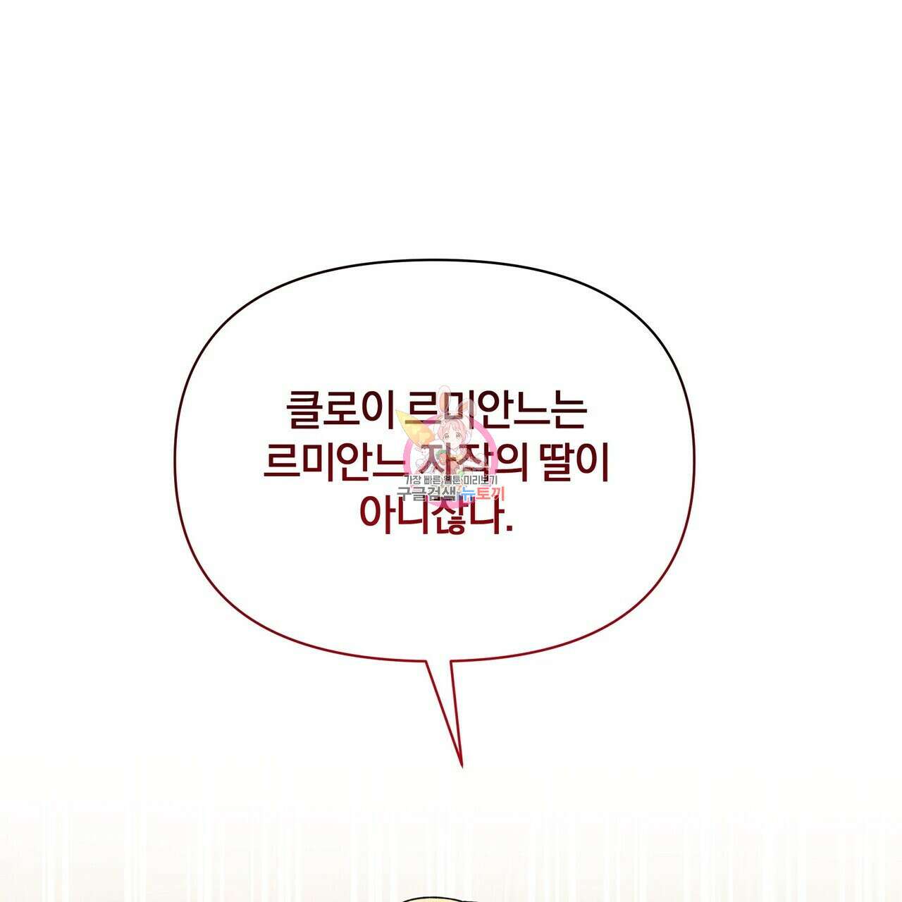 잉그람의 등불 40화 1