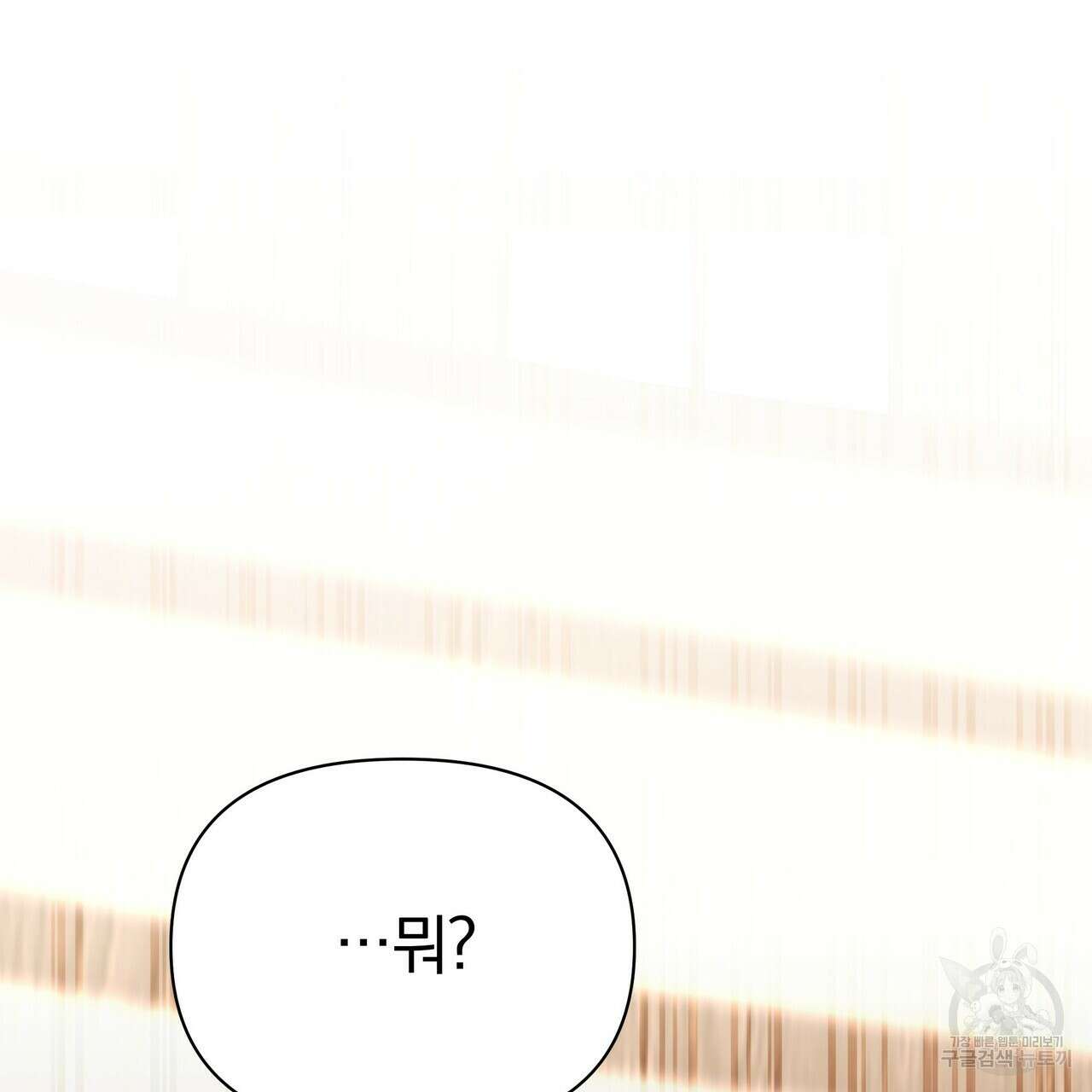 잉그람의 등불 40화 4