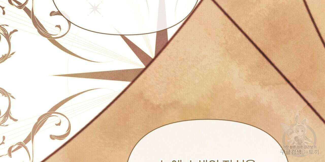 잉그람의 등불 40화 8