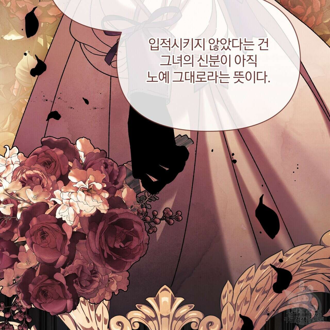 잉그람의 등불 40화 11