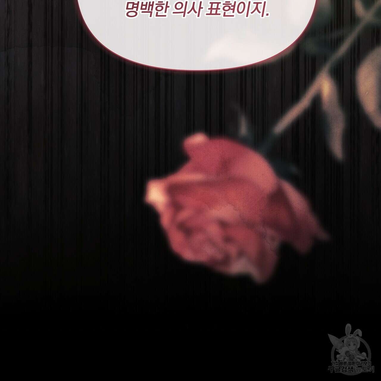 잉그람의 등불 40화 13