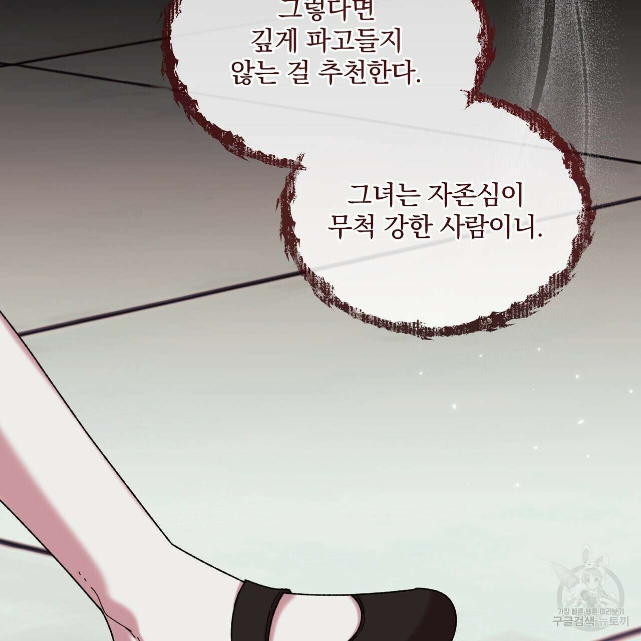 잉그람의 등불 40화 17