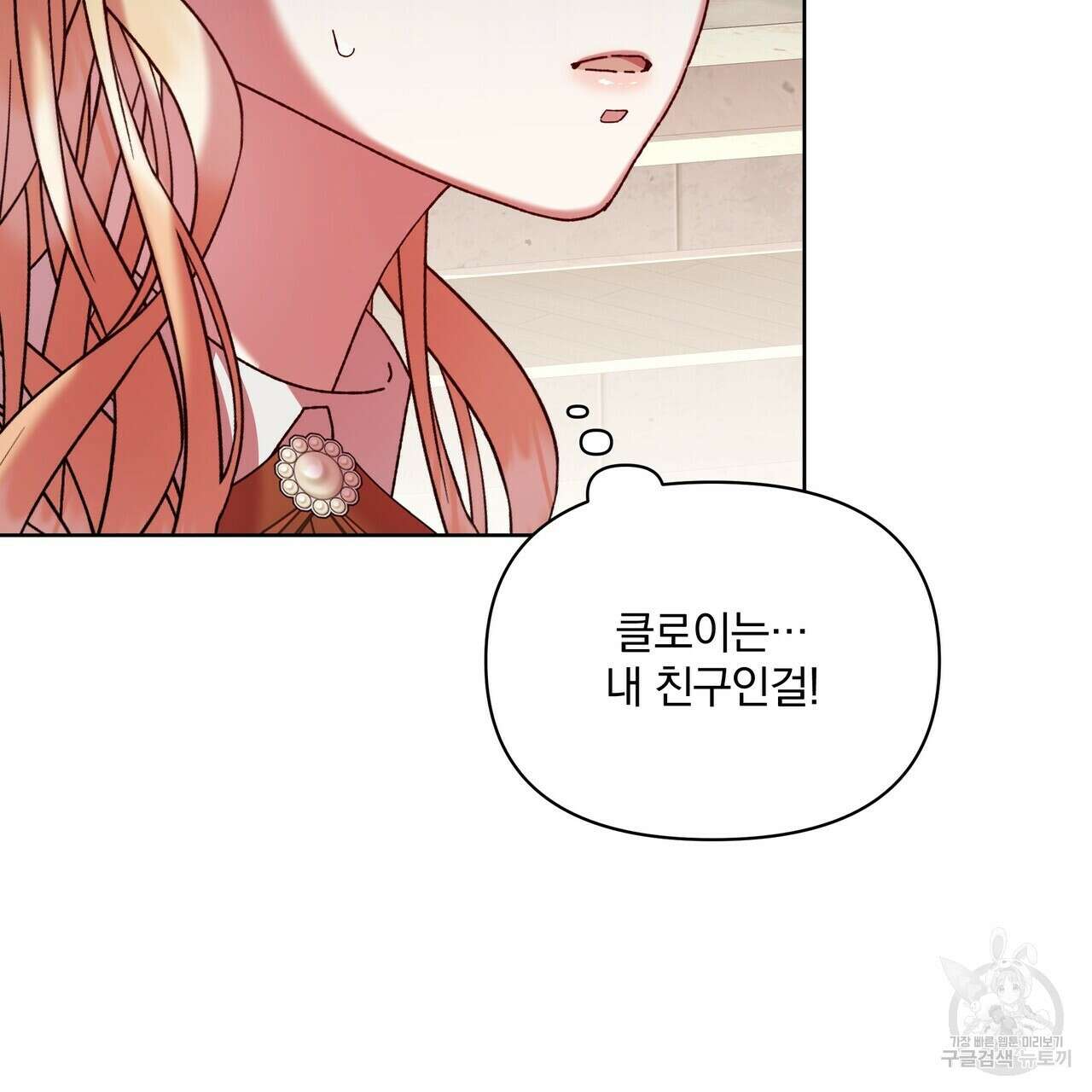 잉그람의 등불 40화 20