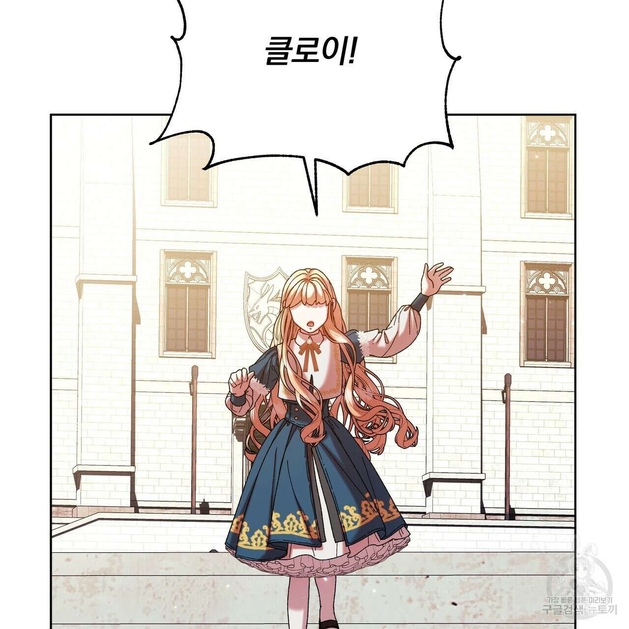 잉그람의 등불 40화 23