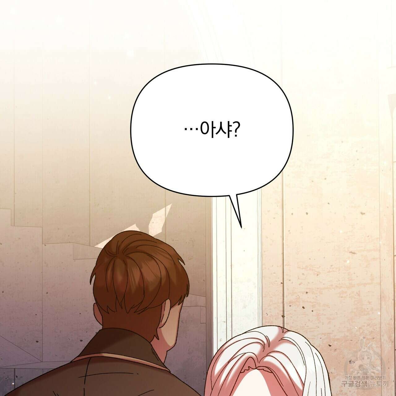 잉그람의 등불 40화 25
