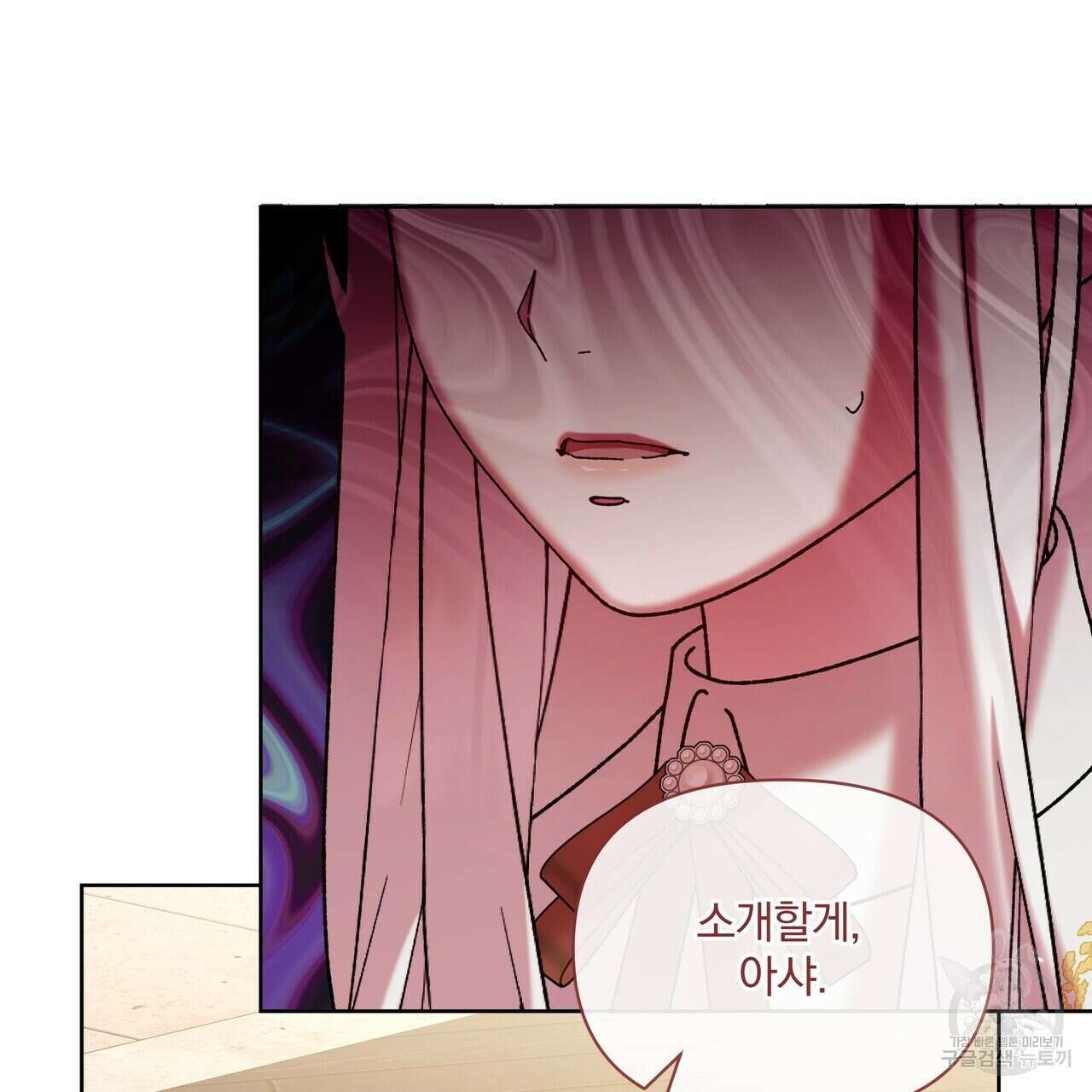 잉그람의 등불 40화 27