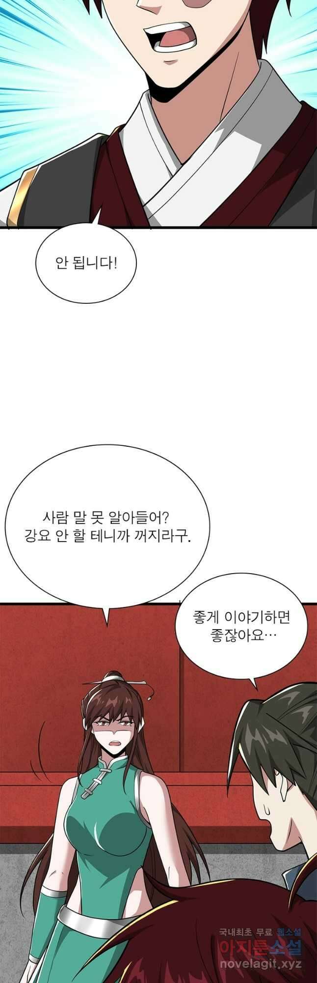 일검독존 153화 3