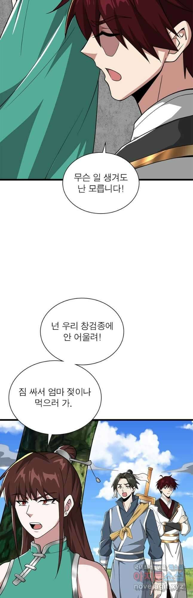 일검독존 153화 4