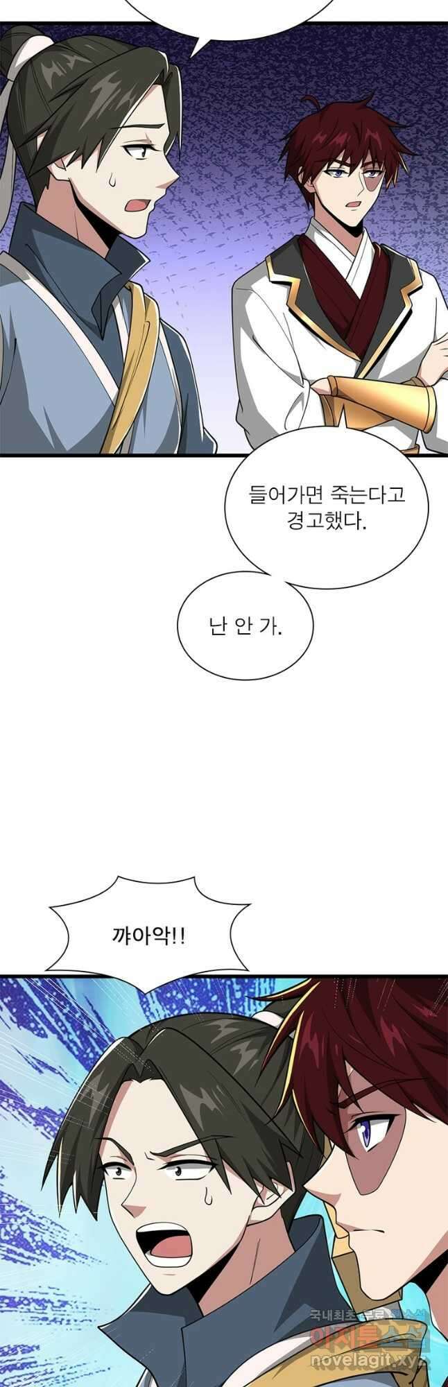 일검독존 153화 6