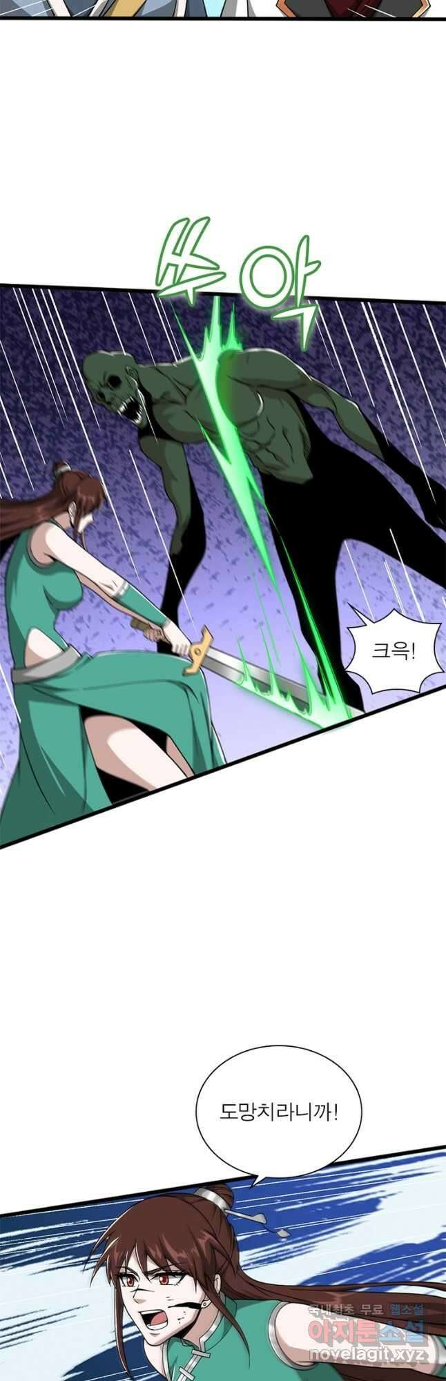 일검독존 153화 9