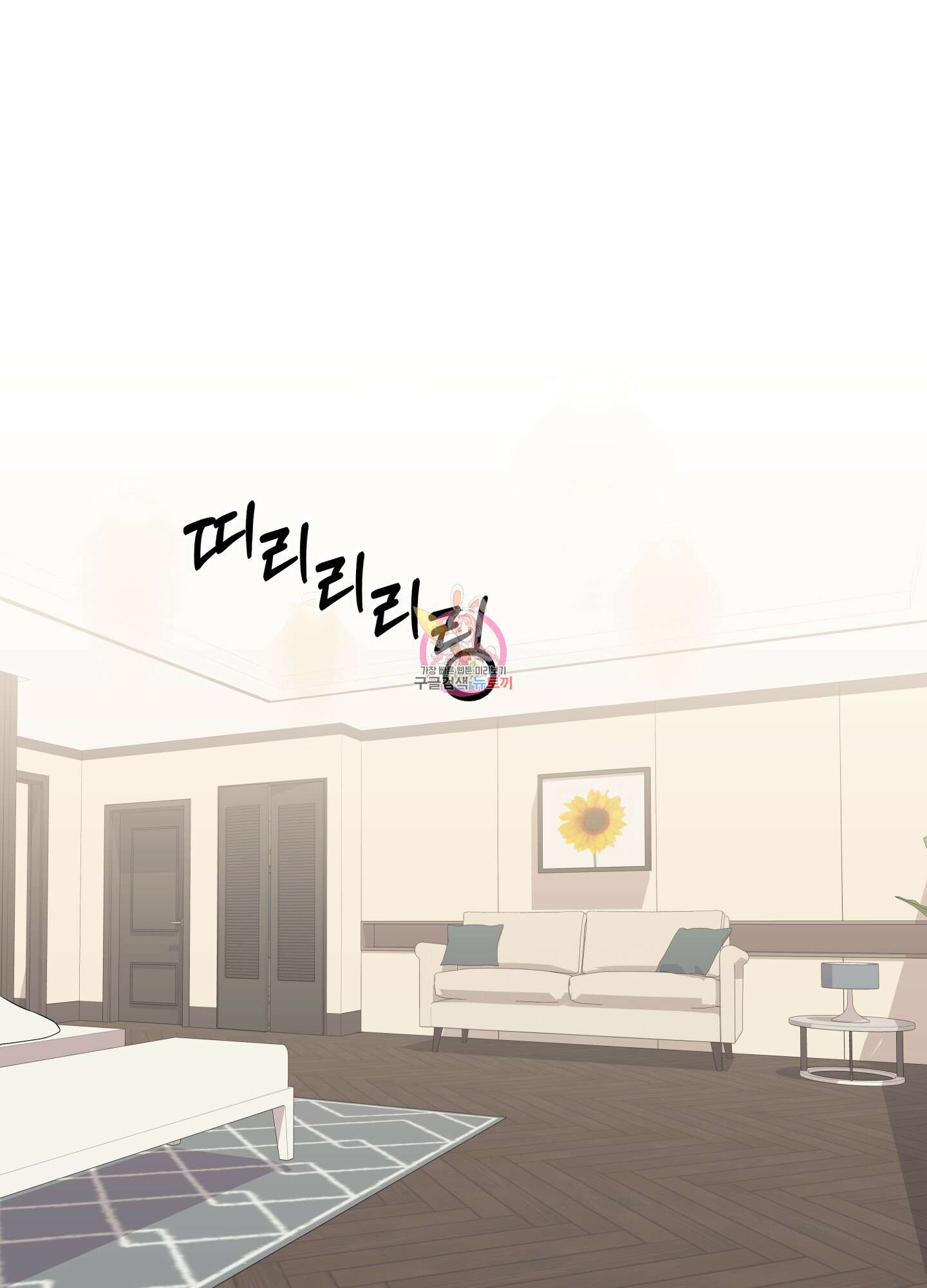 나의 망한 XXX 46화 1