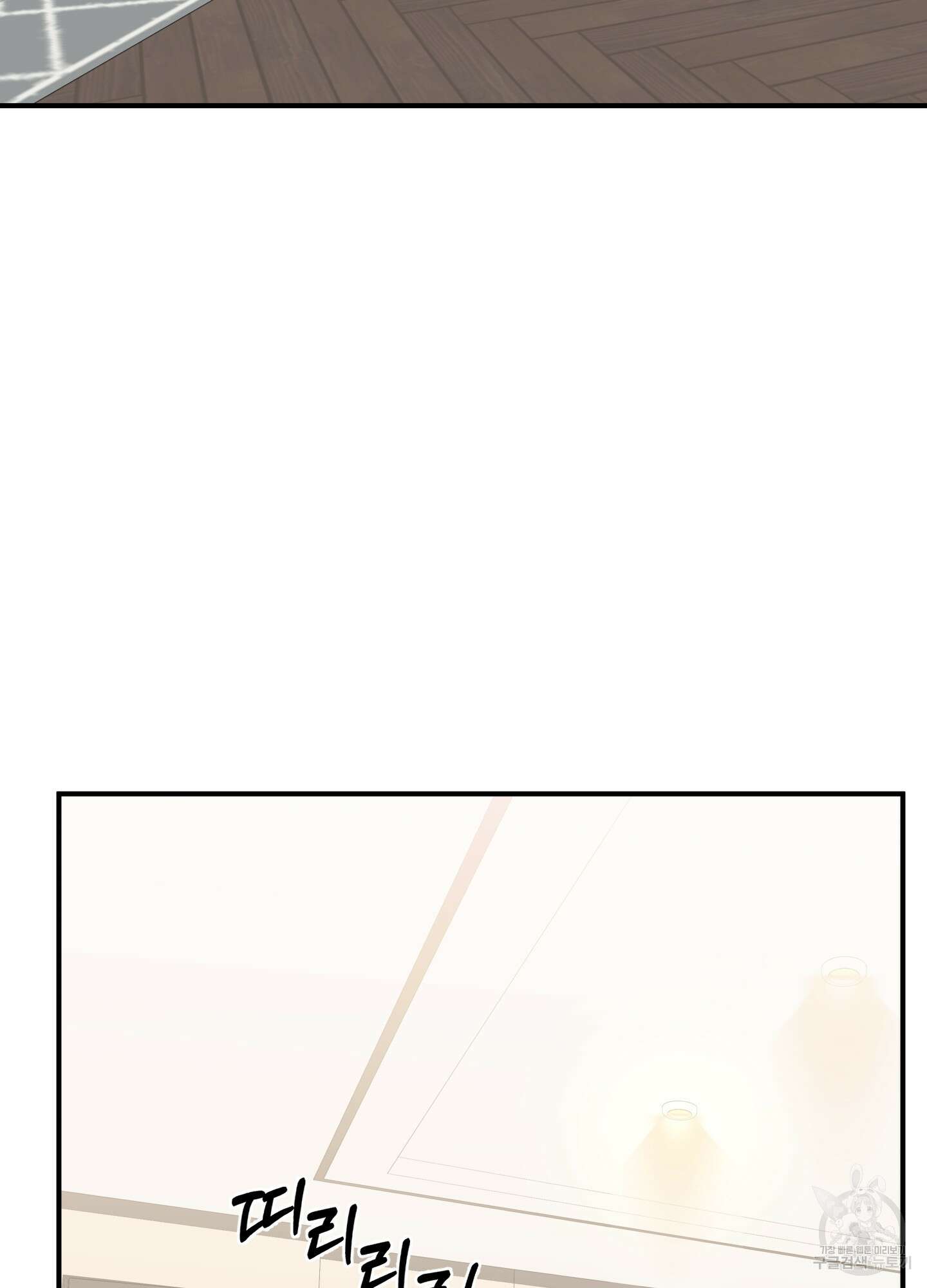 나의 망한 XXX 46화 2