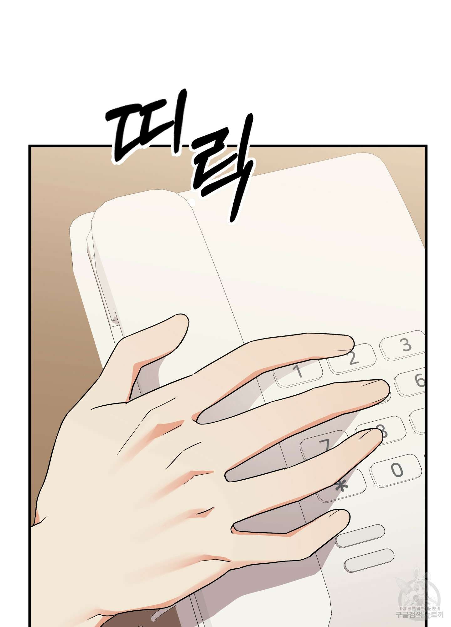 나의 망한 XXX 46화 4
