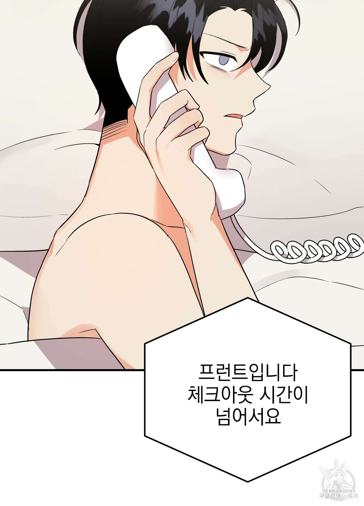 나의 망한 XXX 46화 6