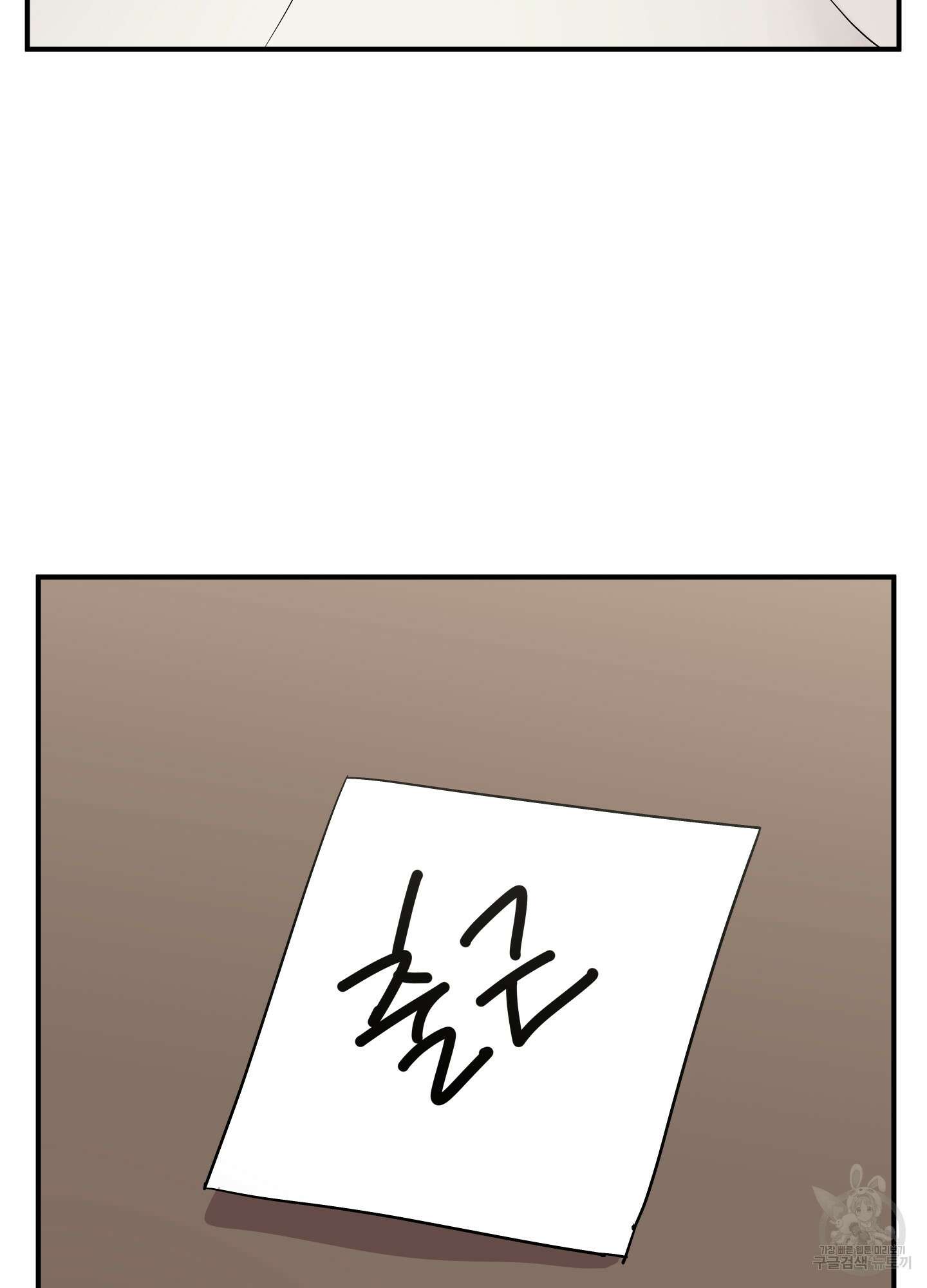 나의 망한 XXX 46화 10