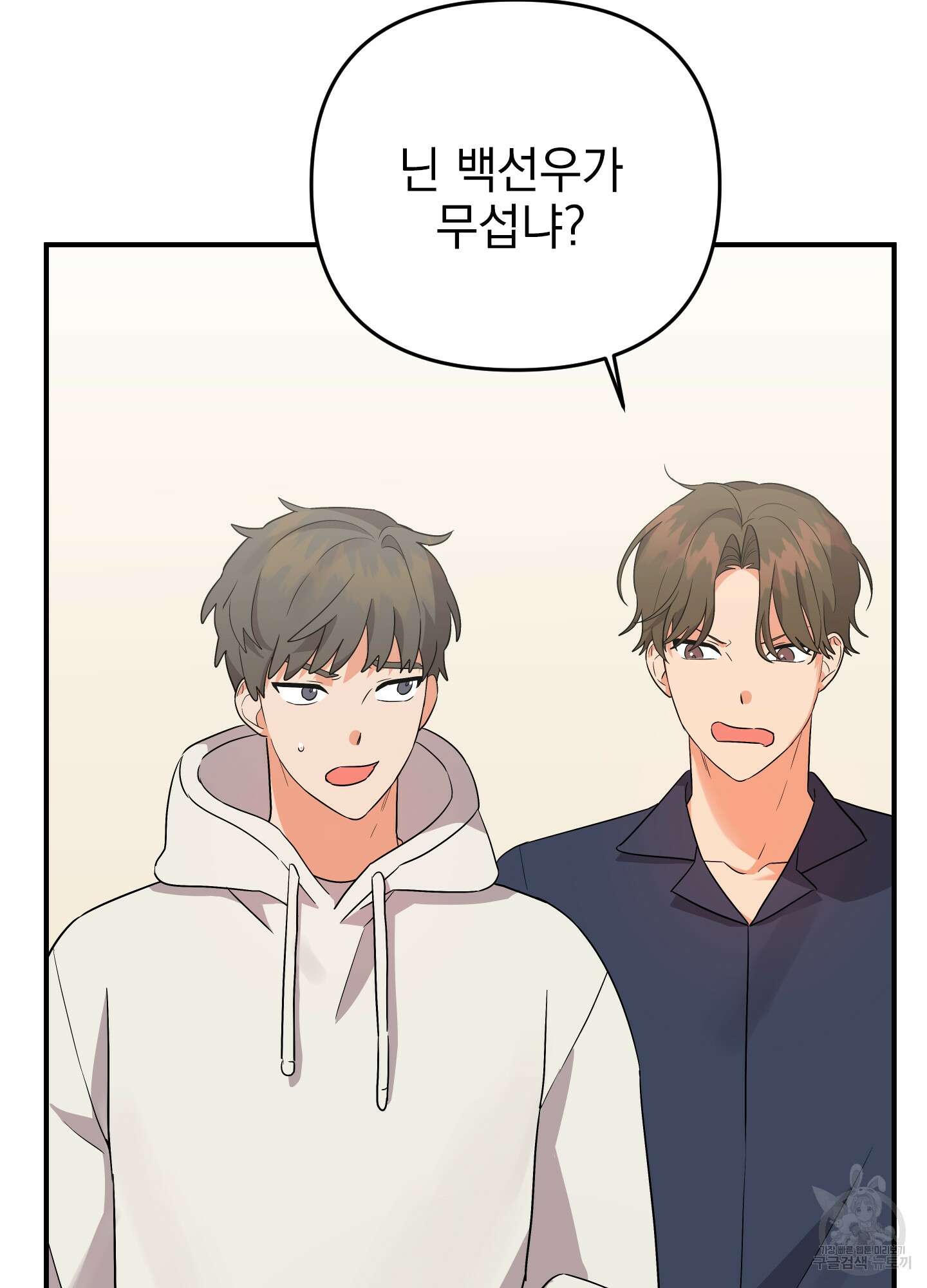 나의 망한 XXX 46화 16