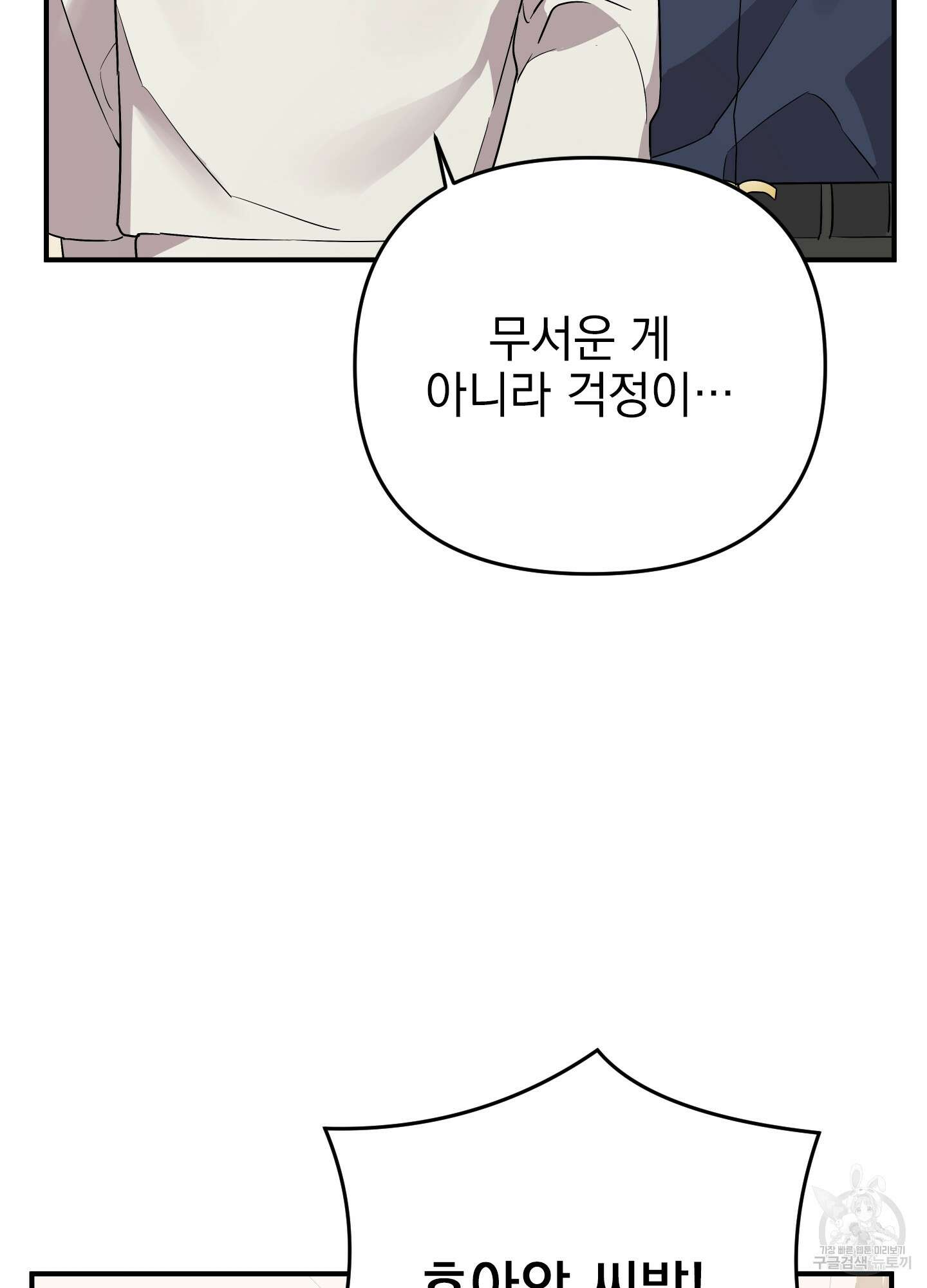 나의 망한 XXX 46화 17