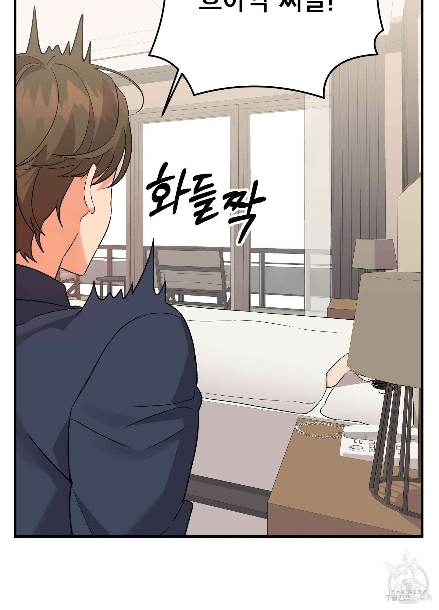 나의 망한 XXX 46화 18