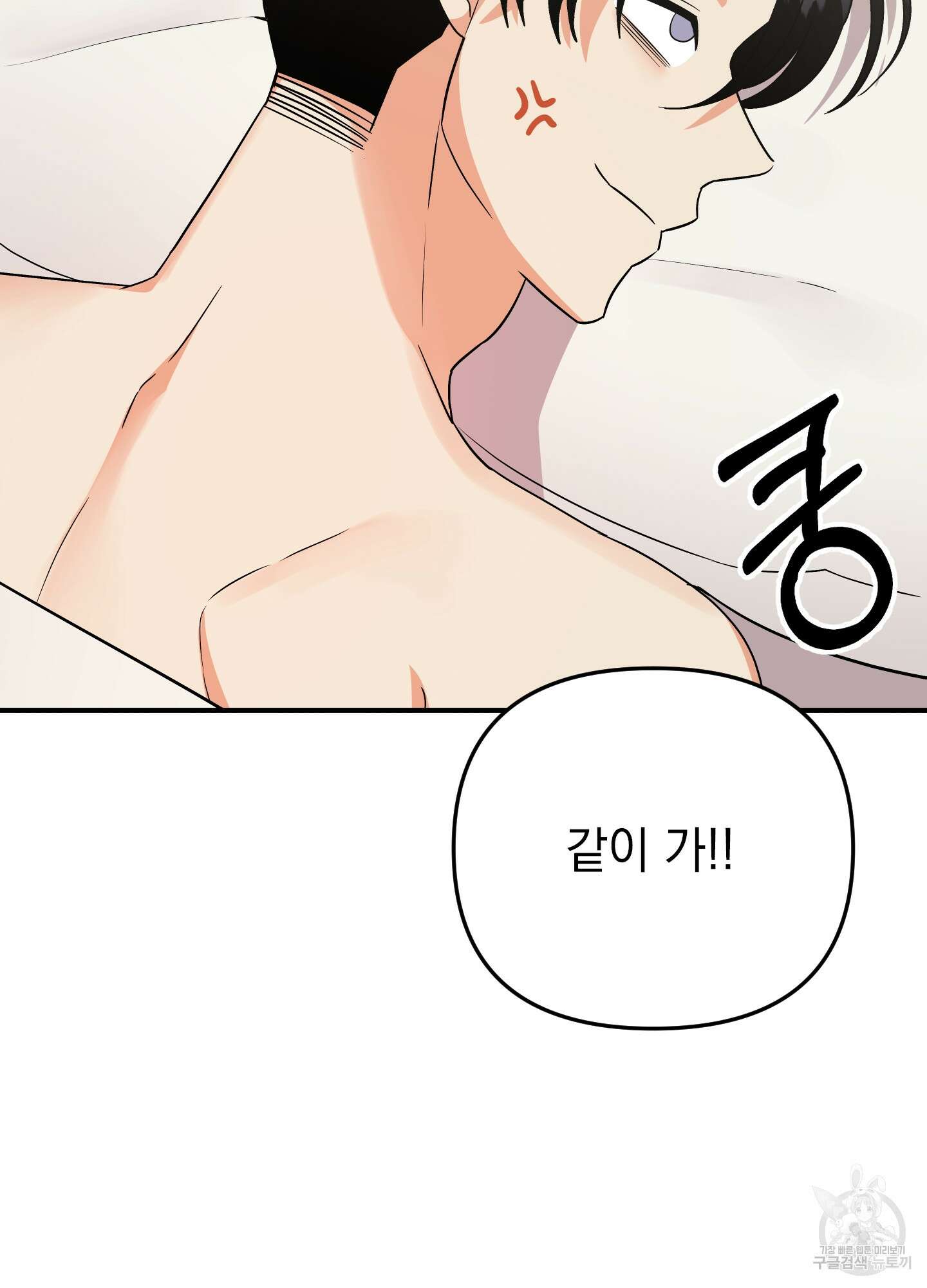 나의 망한 XXX 46화 20