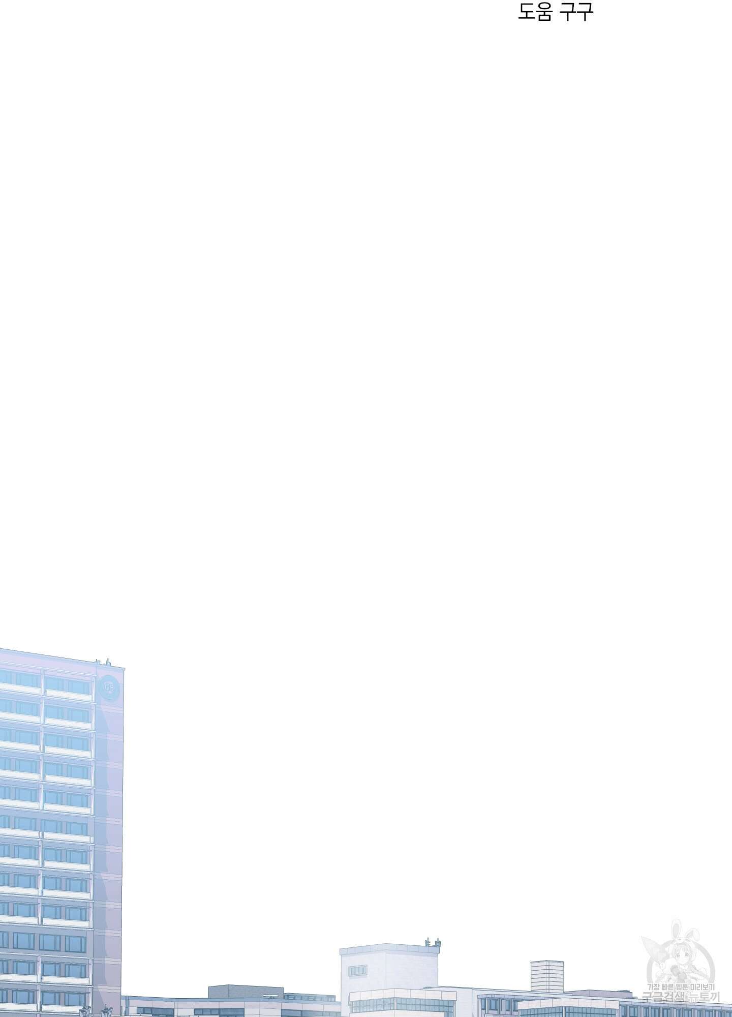 나의 망한 XXX 46화 22