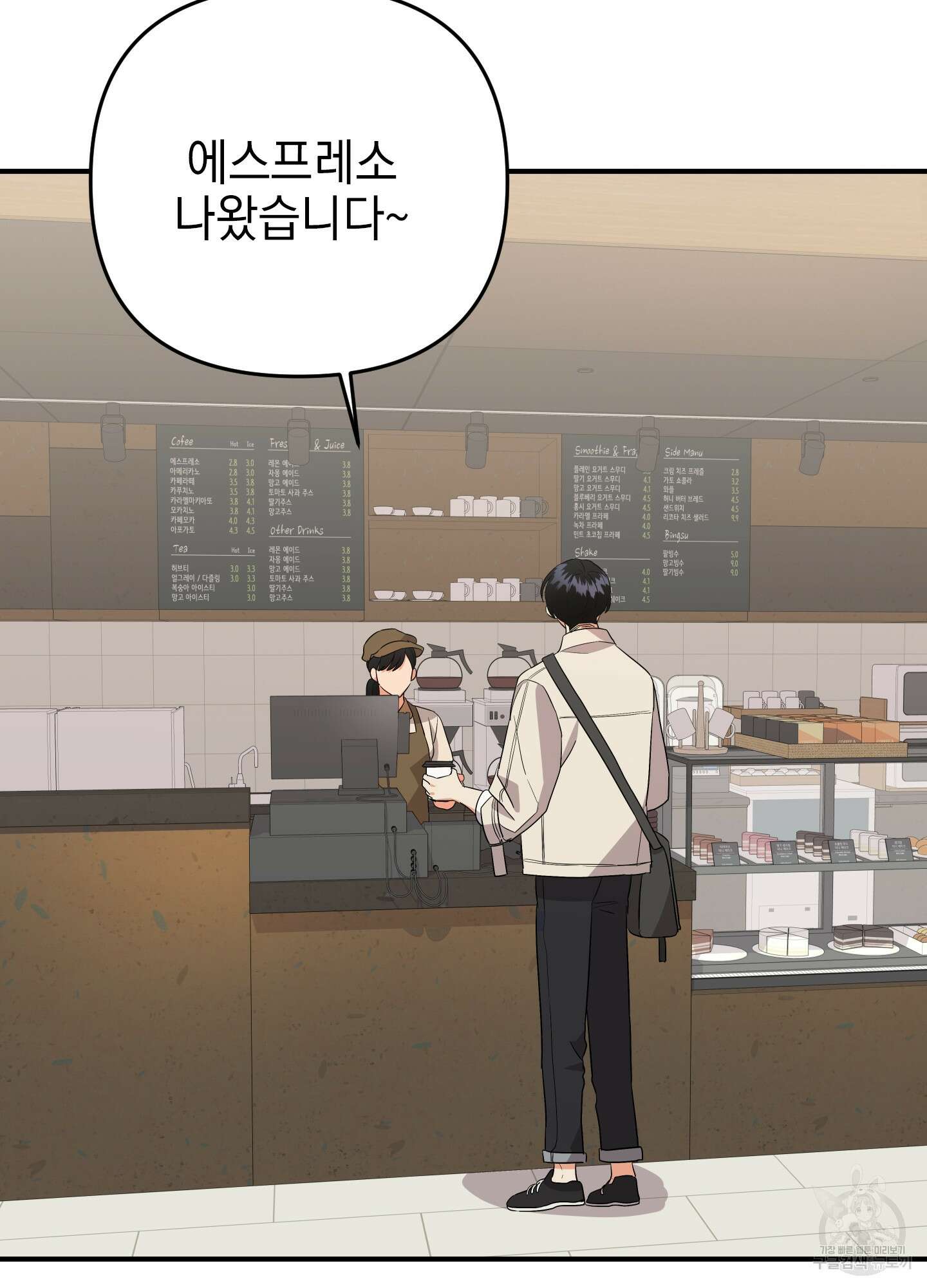 나의 망한 XXX 46화 24