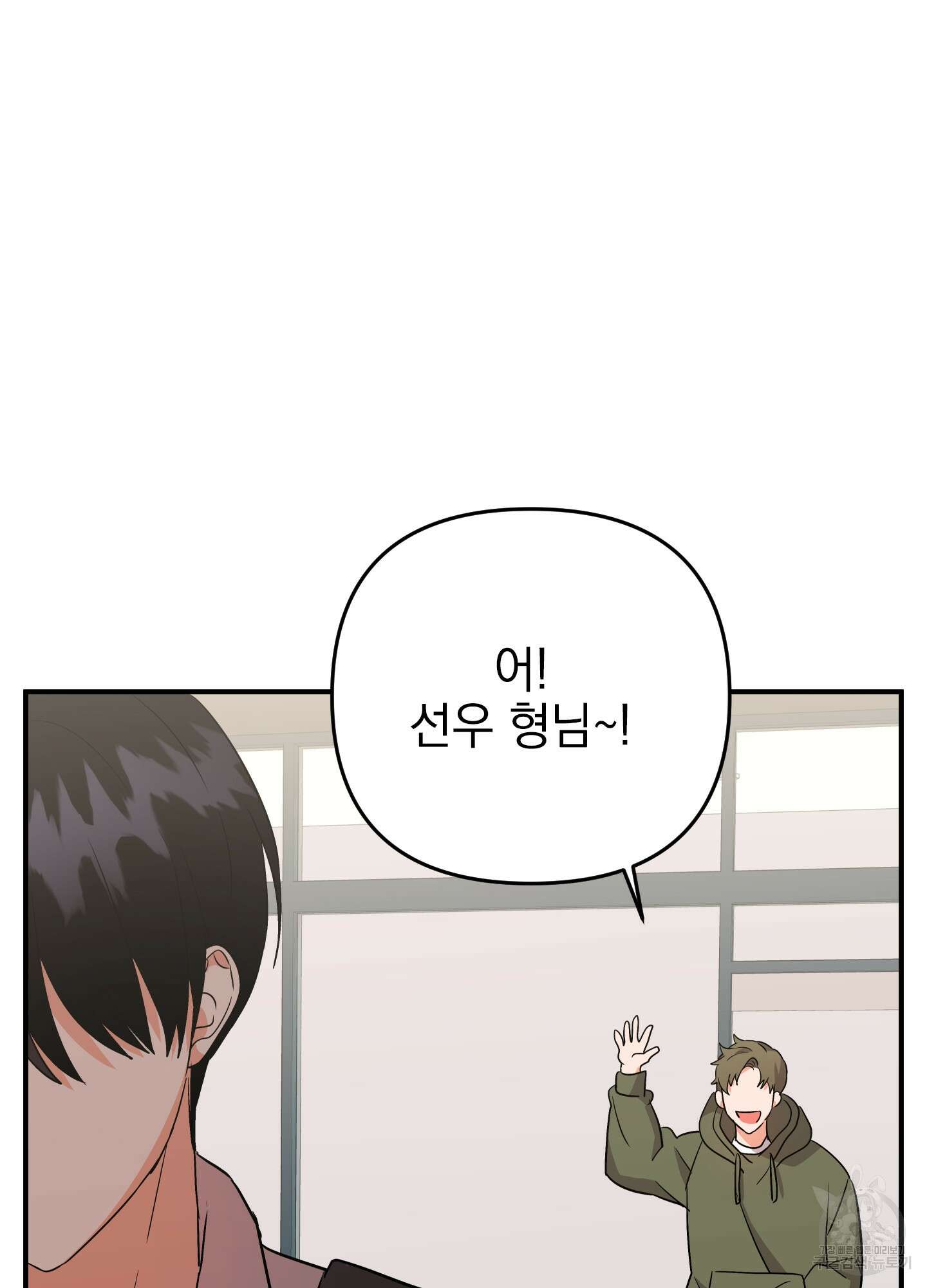 나의 망한 XXX 46화 25