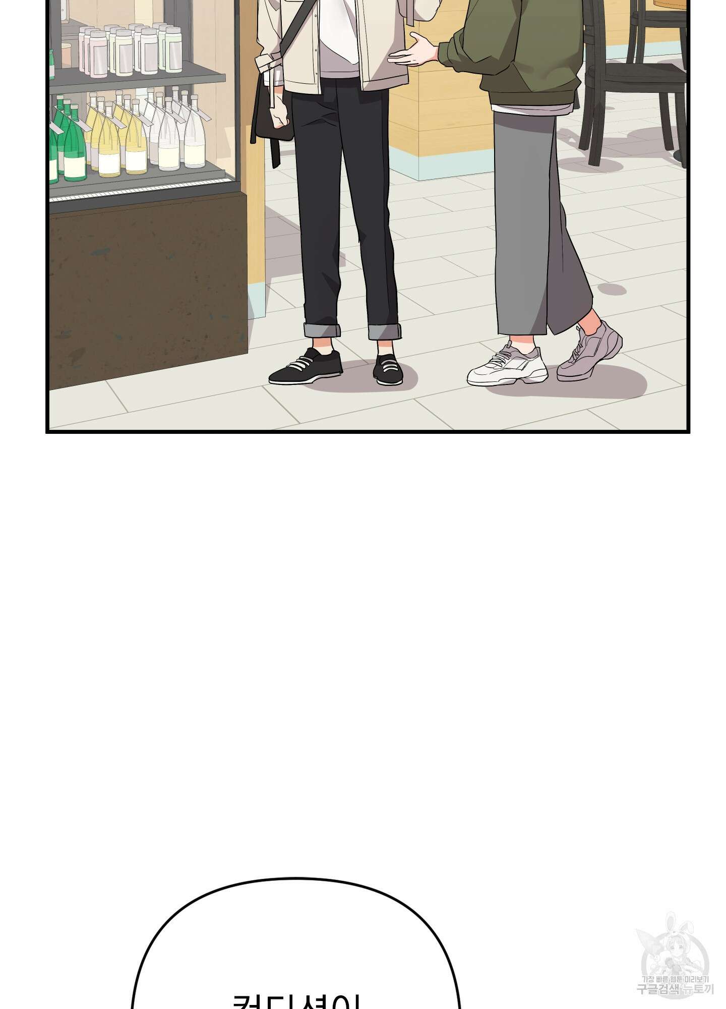 나의 망한 XXX 46화 29