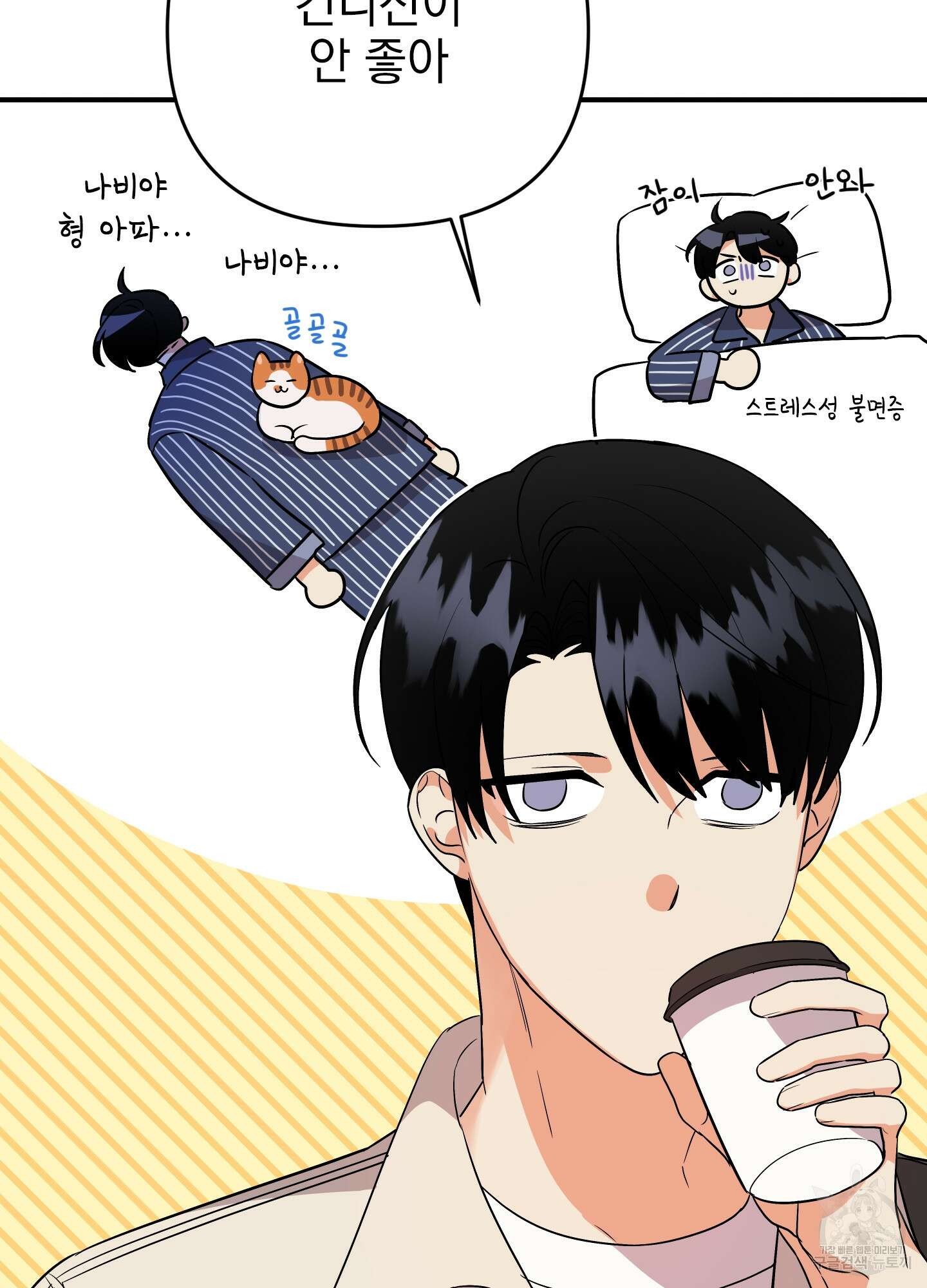 나의 망한 XXX 46화 30