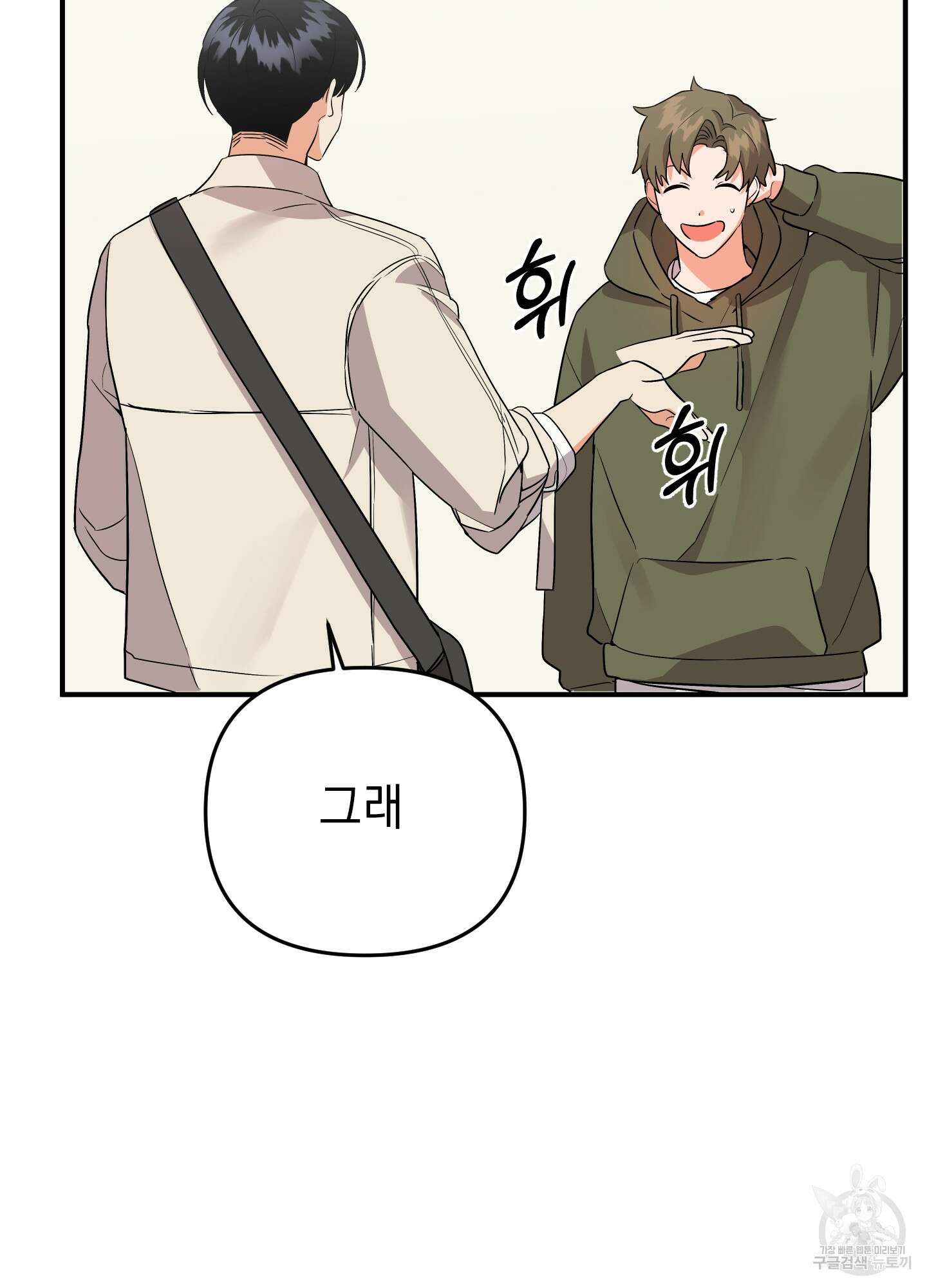 나의 망한 XXX 46화 32