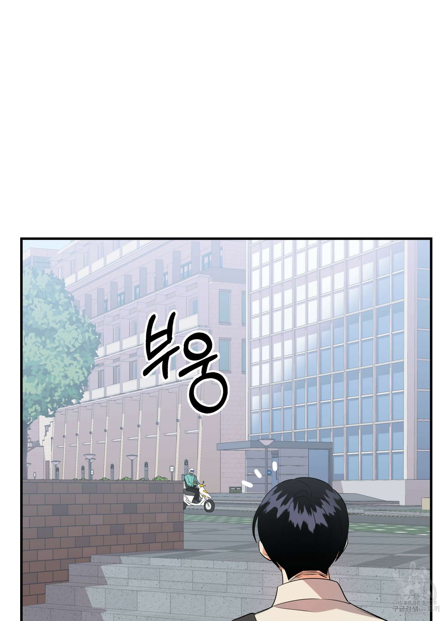 나의 망한 XXX 46화 34