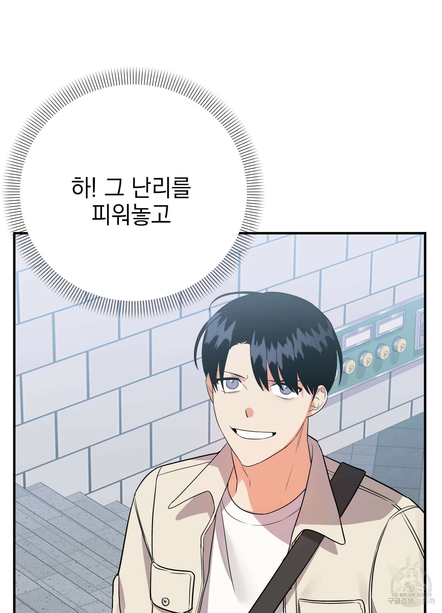 나의 망한 XXX 46화 37