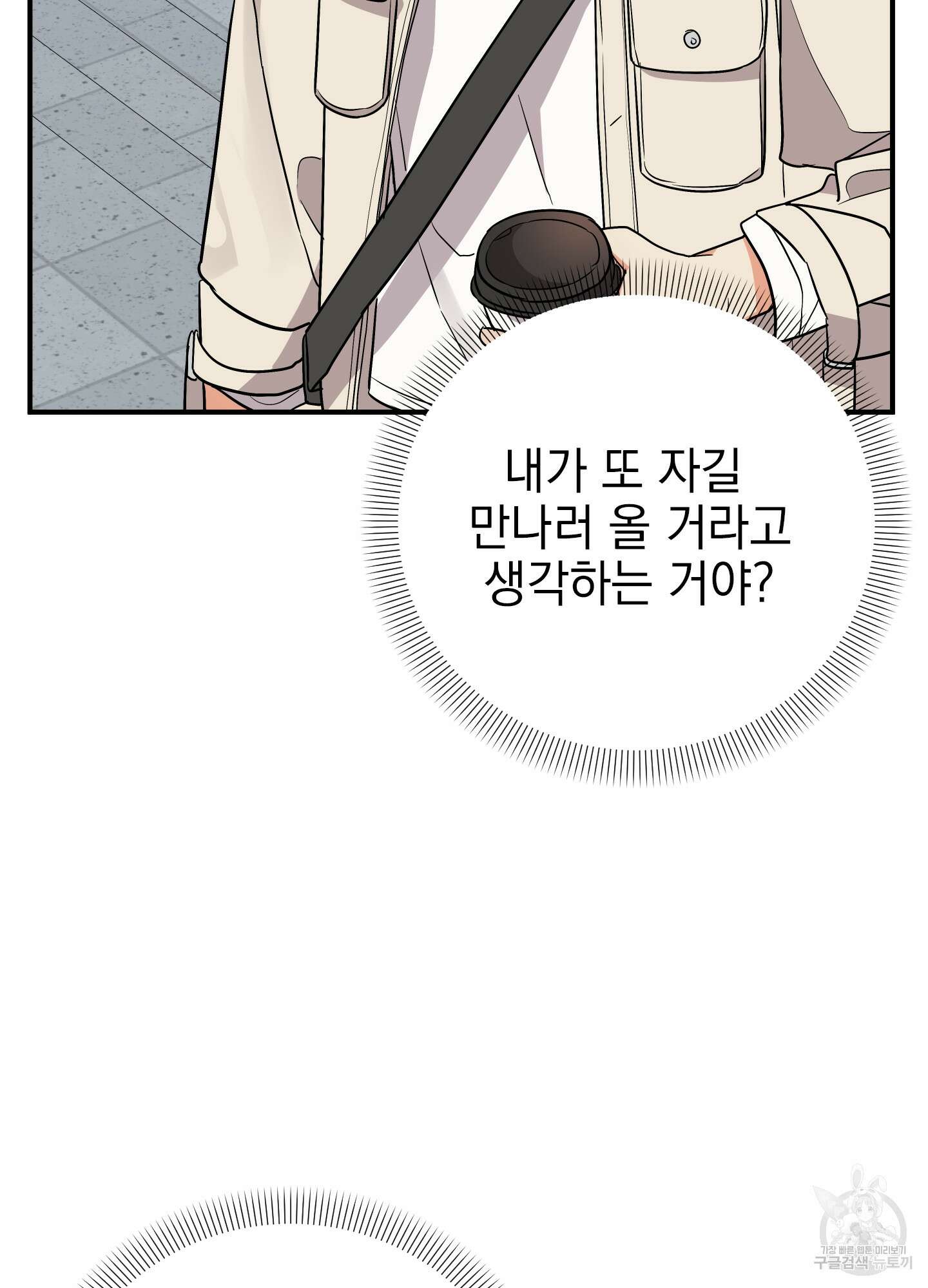 나의 망한 XXX 46화 38